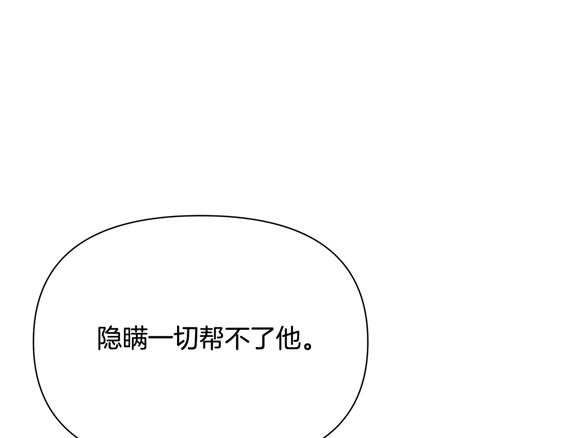 第64话 曾经的真相 第216页