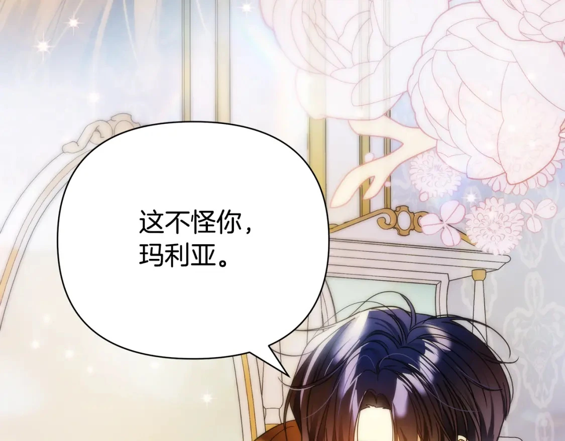 第63话 吸引诅咒的体质 第3页