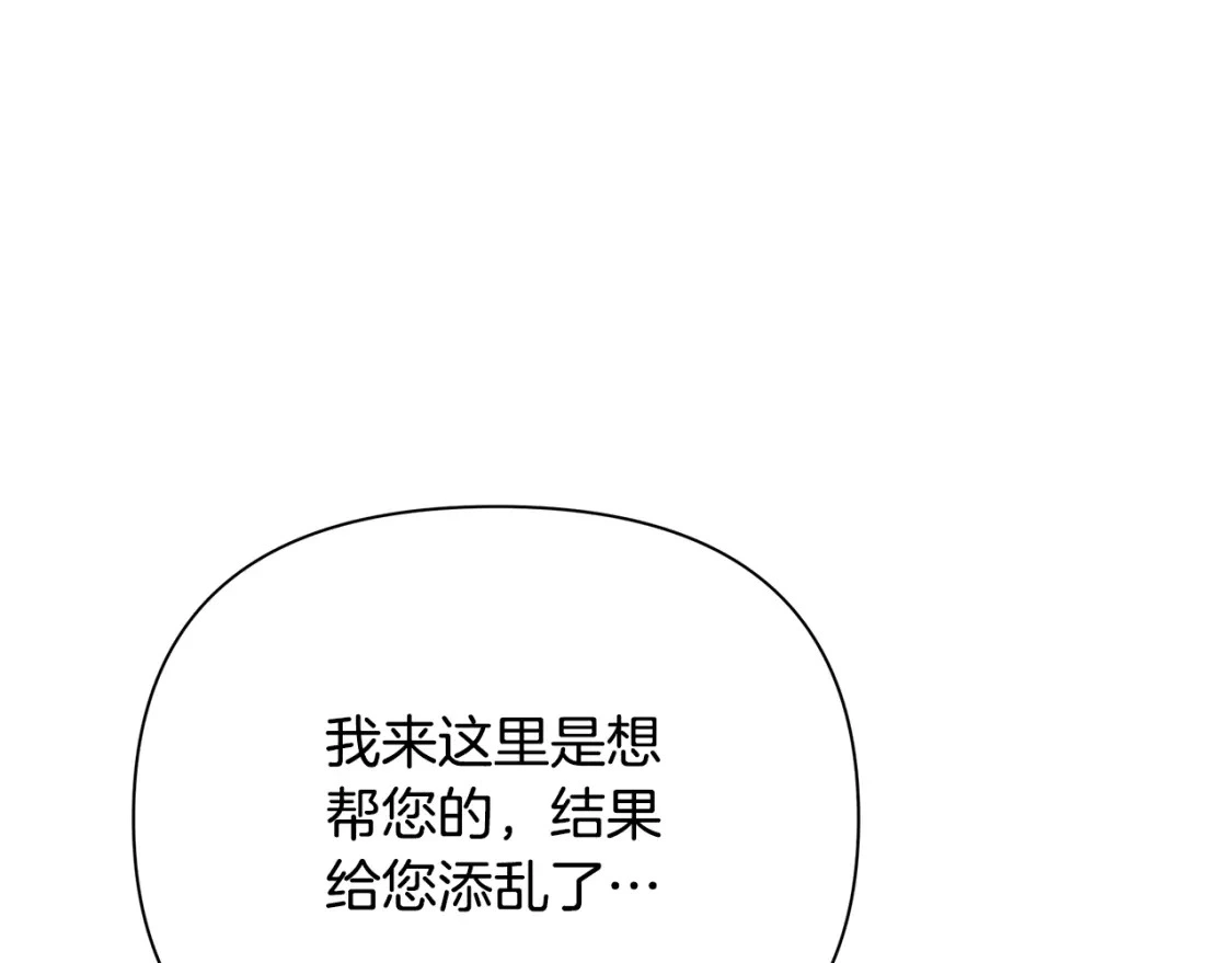 第63话 吸引诅咒的体质 第6页