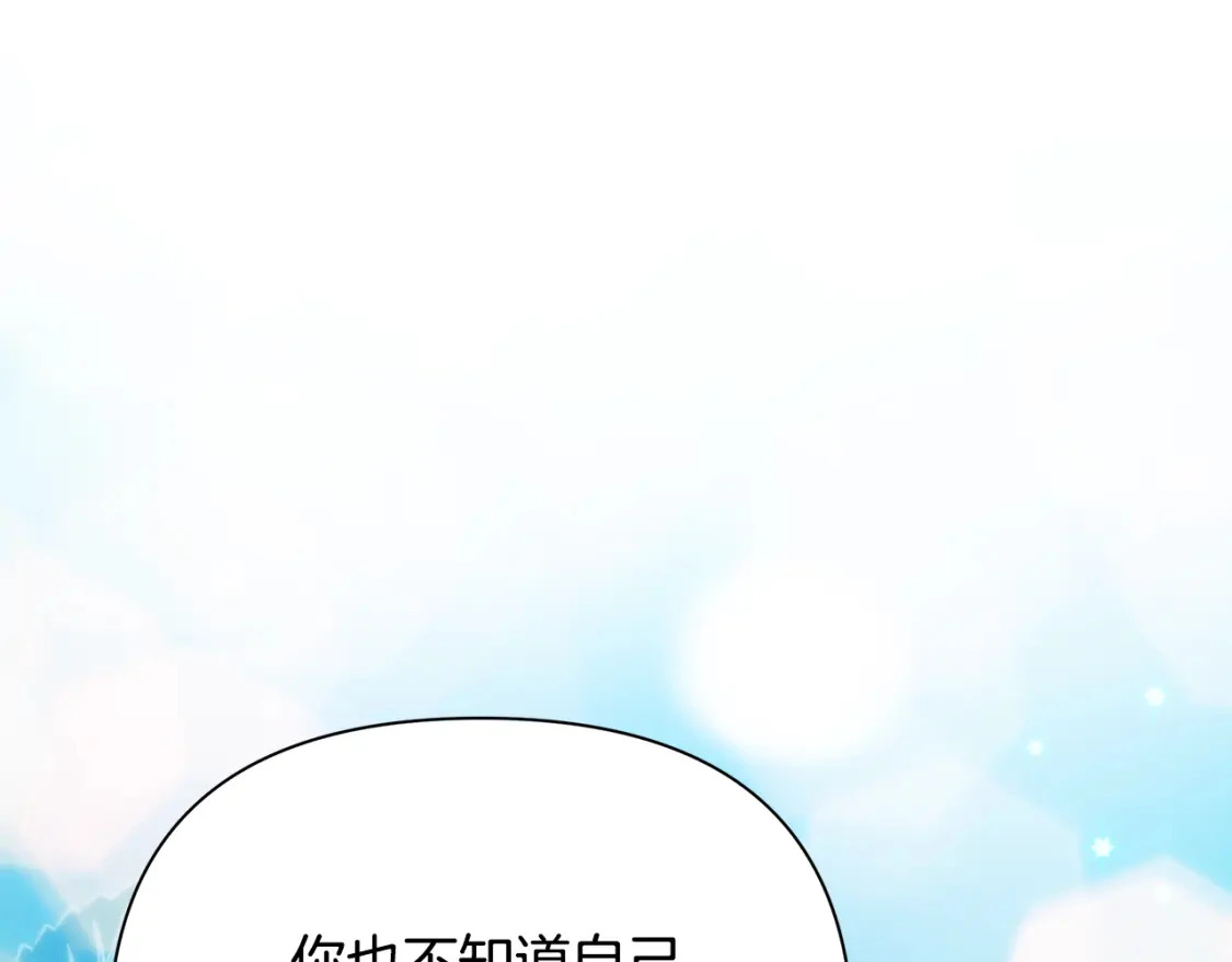 第63话 吸引诅咒的体质 第9页