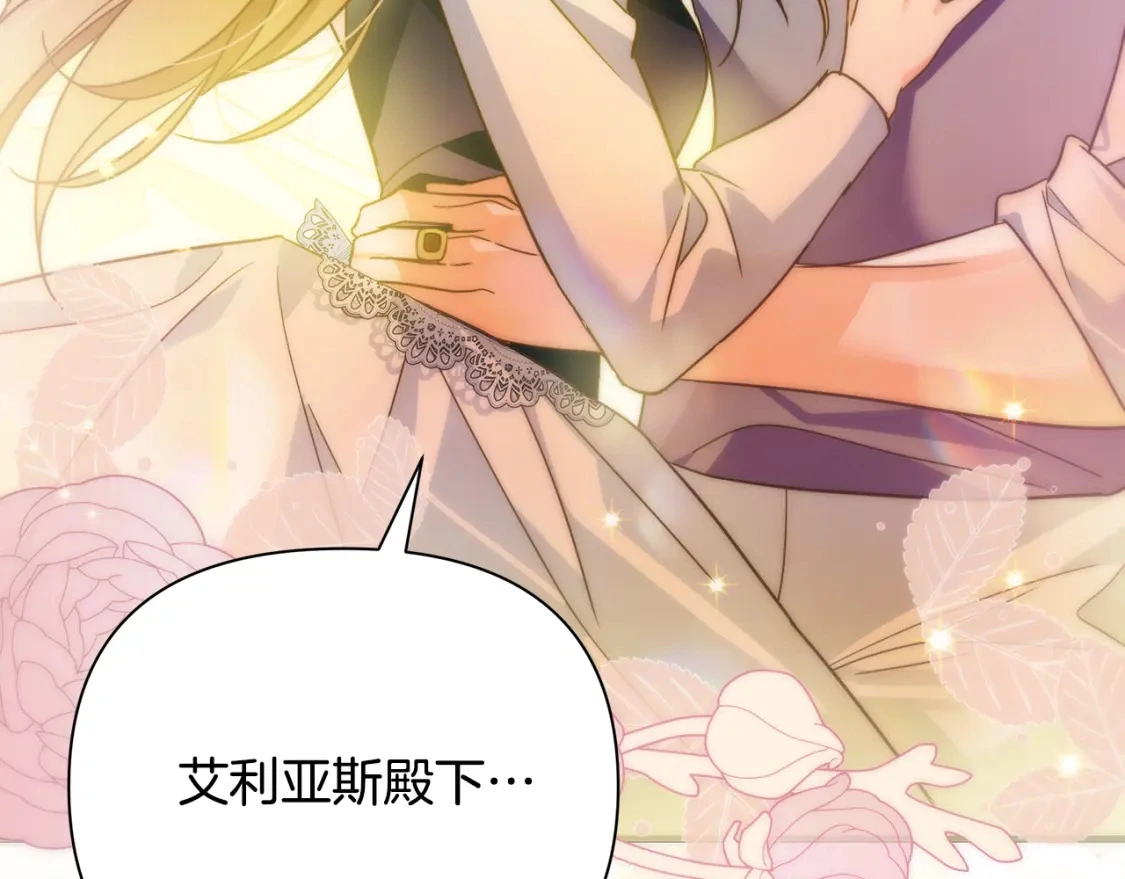 第63话 吸引诅咒的体质 第12页