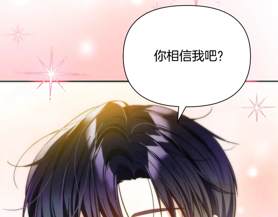 第63话 吸引诅咒的体质 第14页