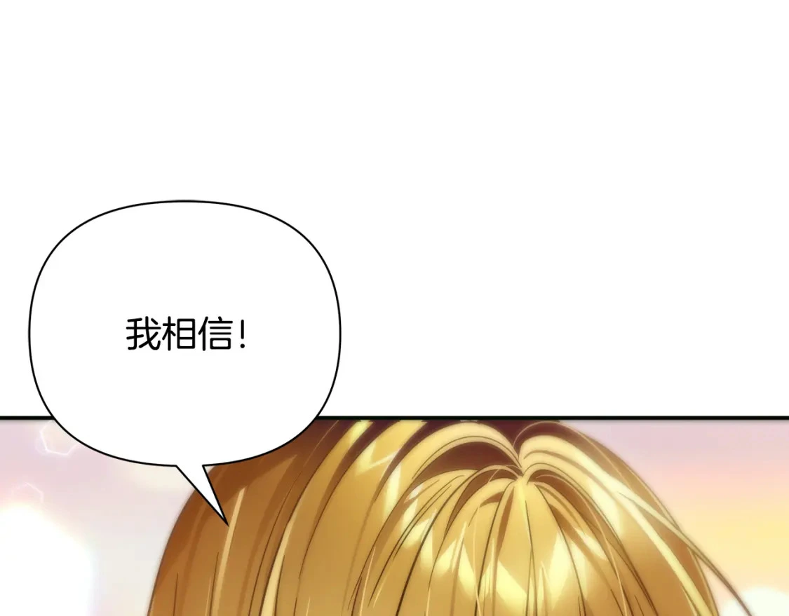 第63话 吸引诅咒的体质 第19页