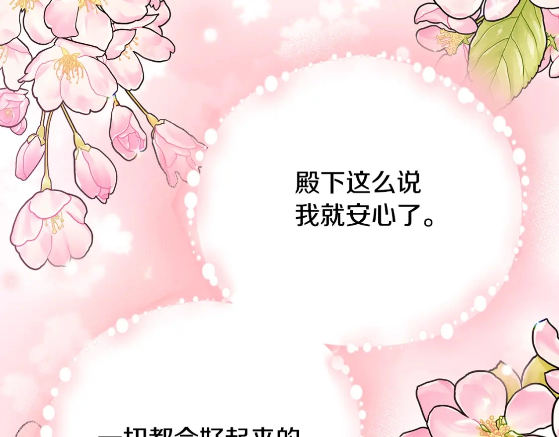 第63话 吸引诅咒的体质 第21页