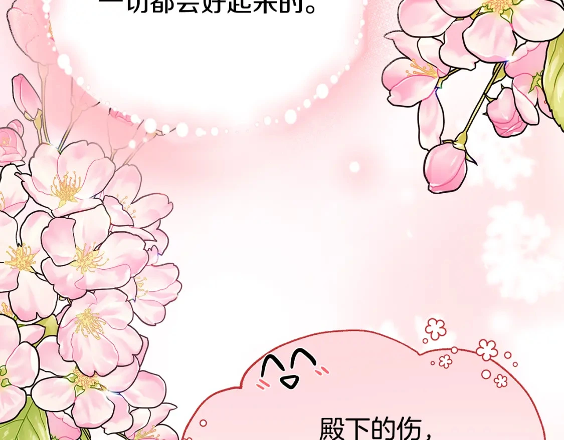 第63话 吸引诅咒的体质 第22页