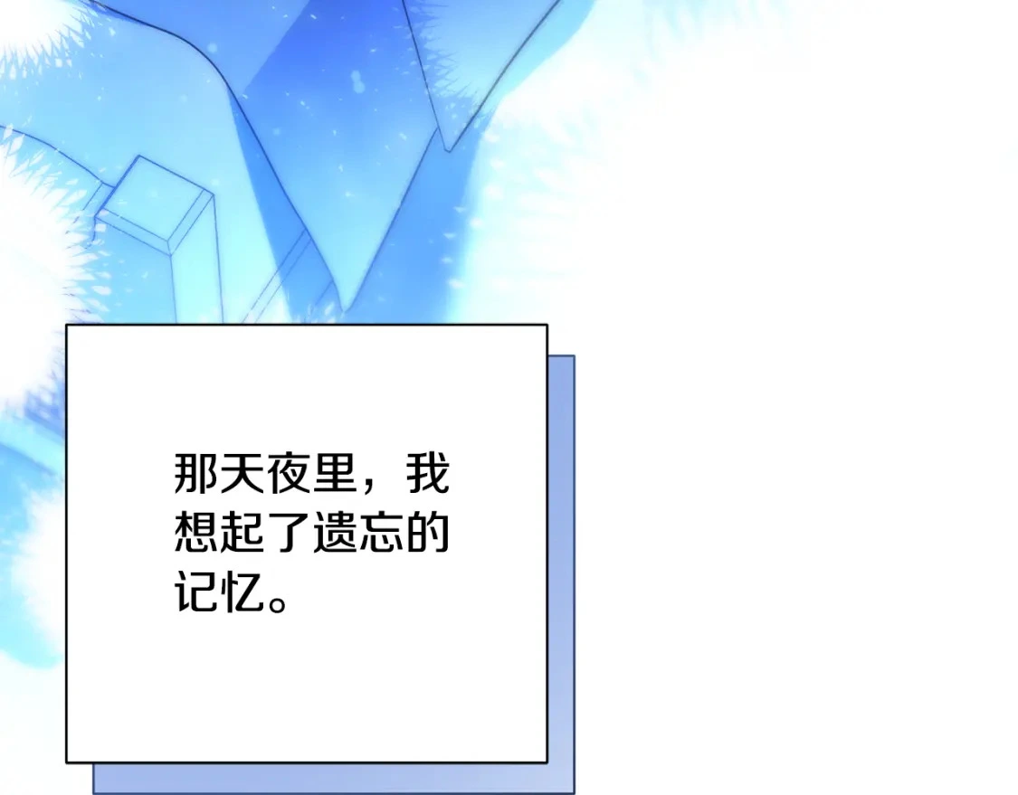 第63话 吸引诅咒的体质 第31页