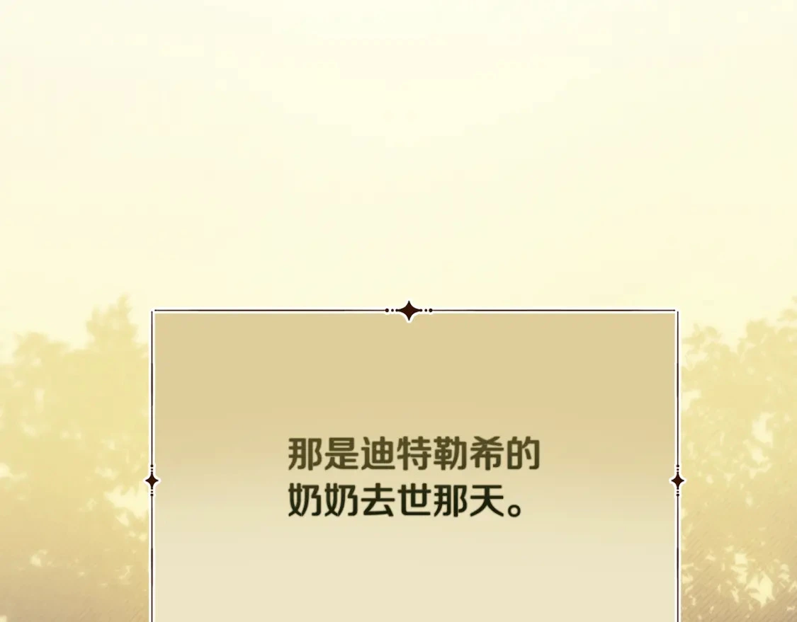 第63话 吸引诅咒的体质 第34页