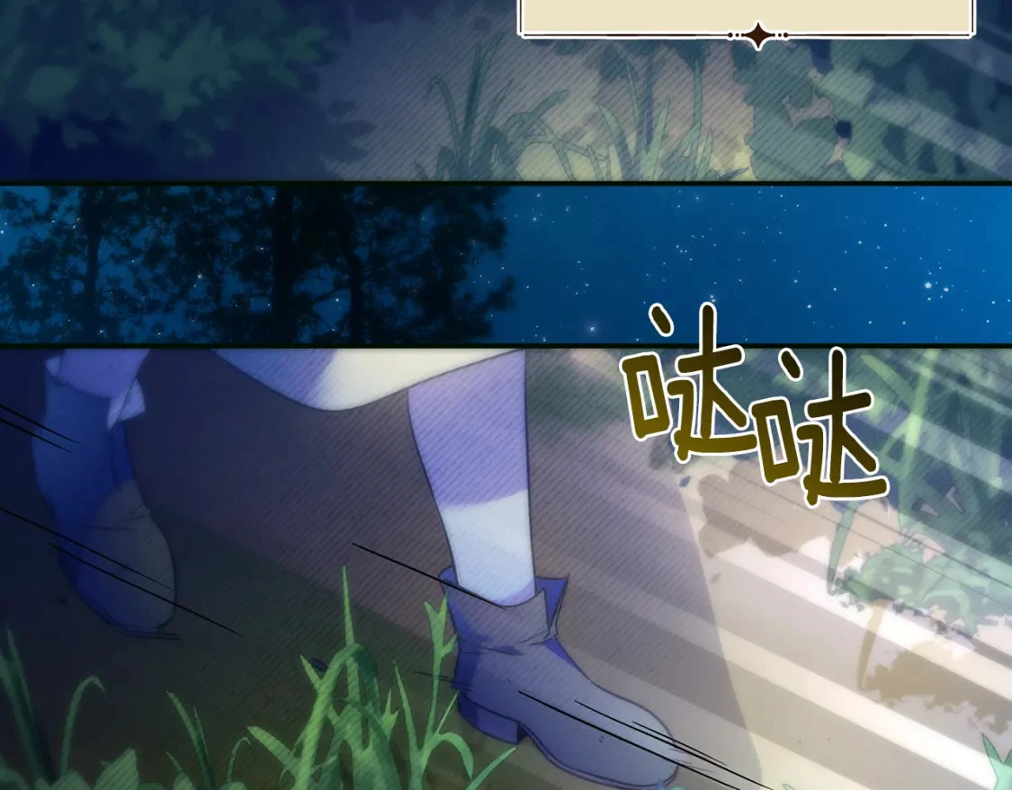 第63话 吸引诅咒的体质 第38页