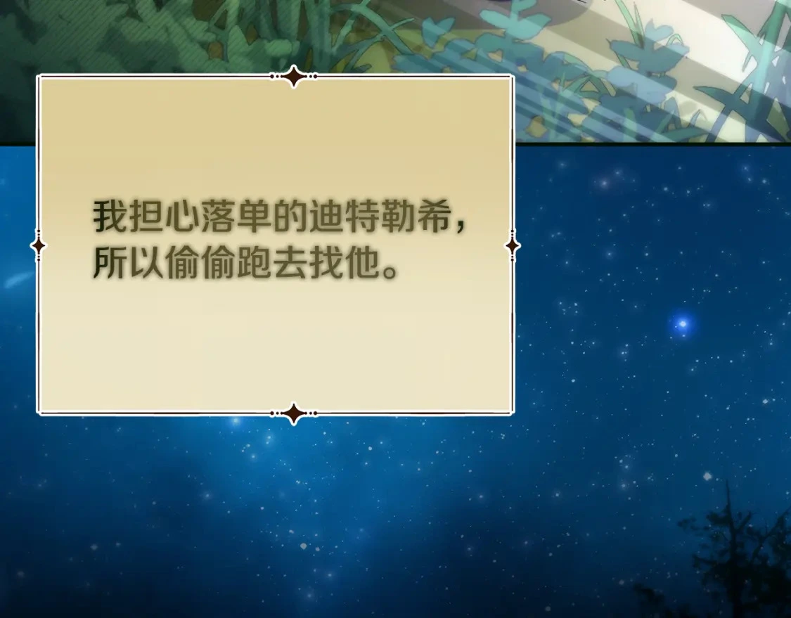 第63话 吸引诅咒的体质 第39页