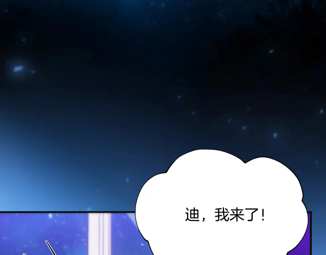第63话 吸引诅咒的体质 第40页