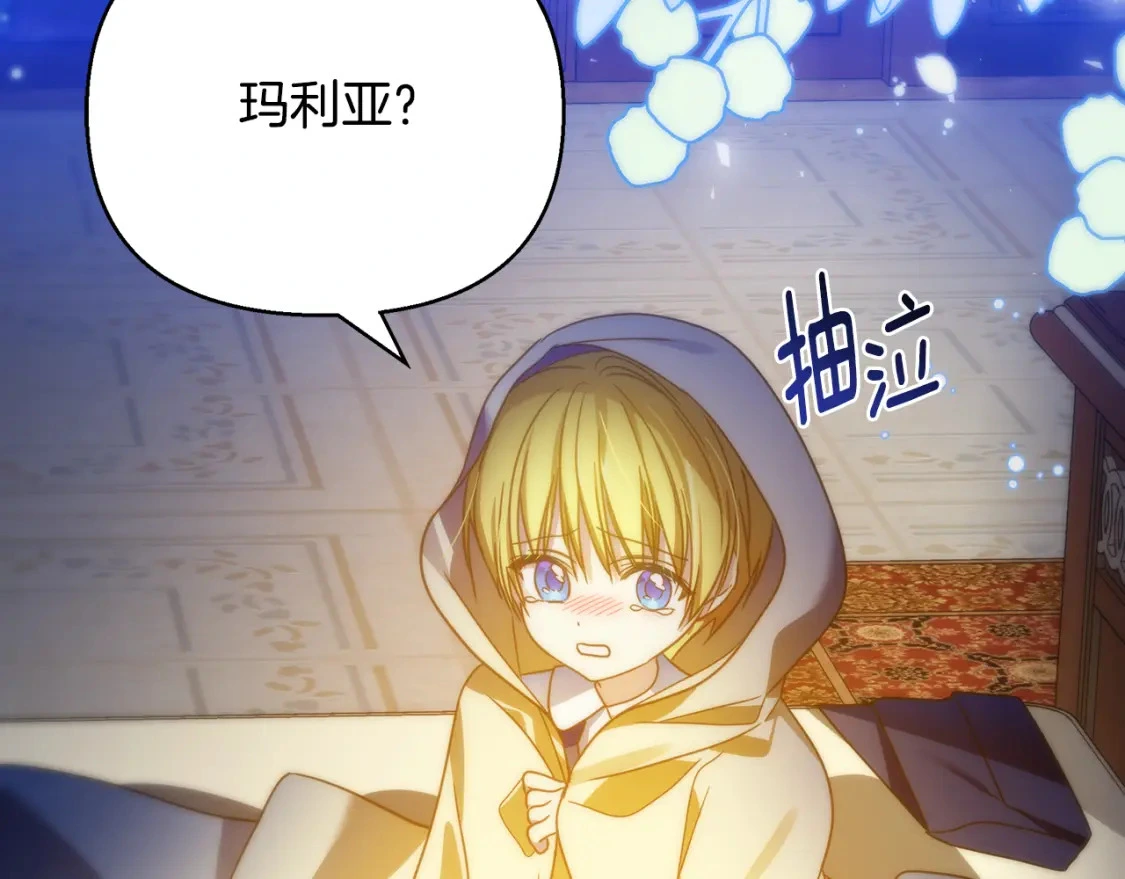 第63话 吸引诅咒的体质 第44页