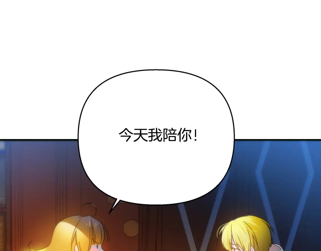 第63话 吸引诅咒的体质 第47页