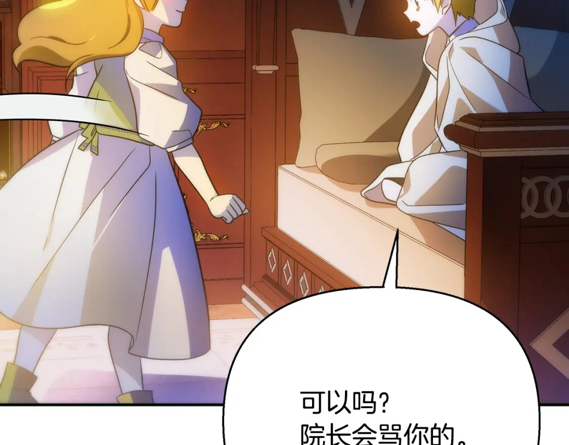 第63话 吸引诅咒的体质 第48页