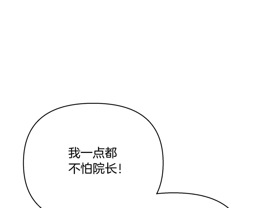 第63话 吸引诅咒的体质 第50页