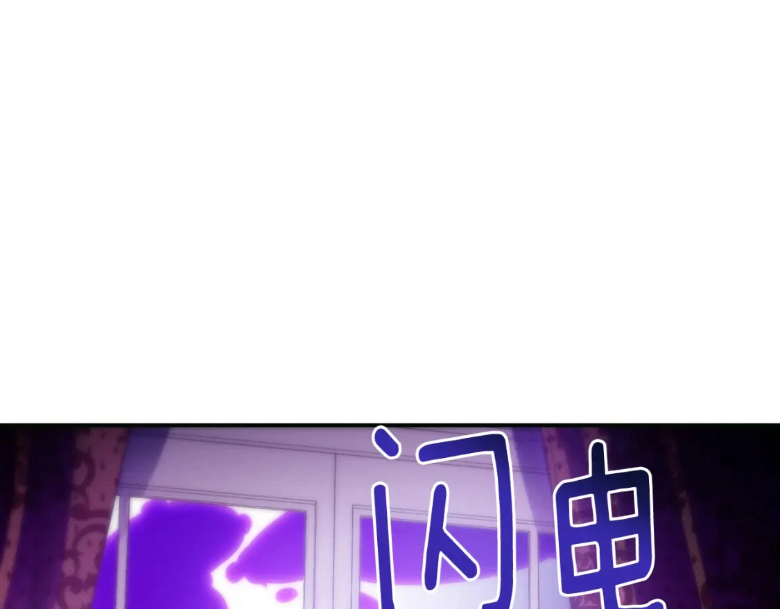 第63话 吸引诅咒的体质 第53页