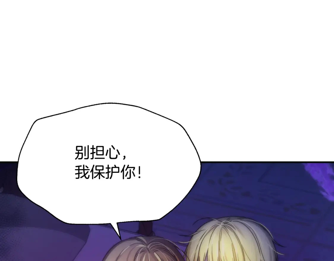 第63话 吸引诅咒的体质 第56页