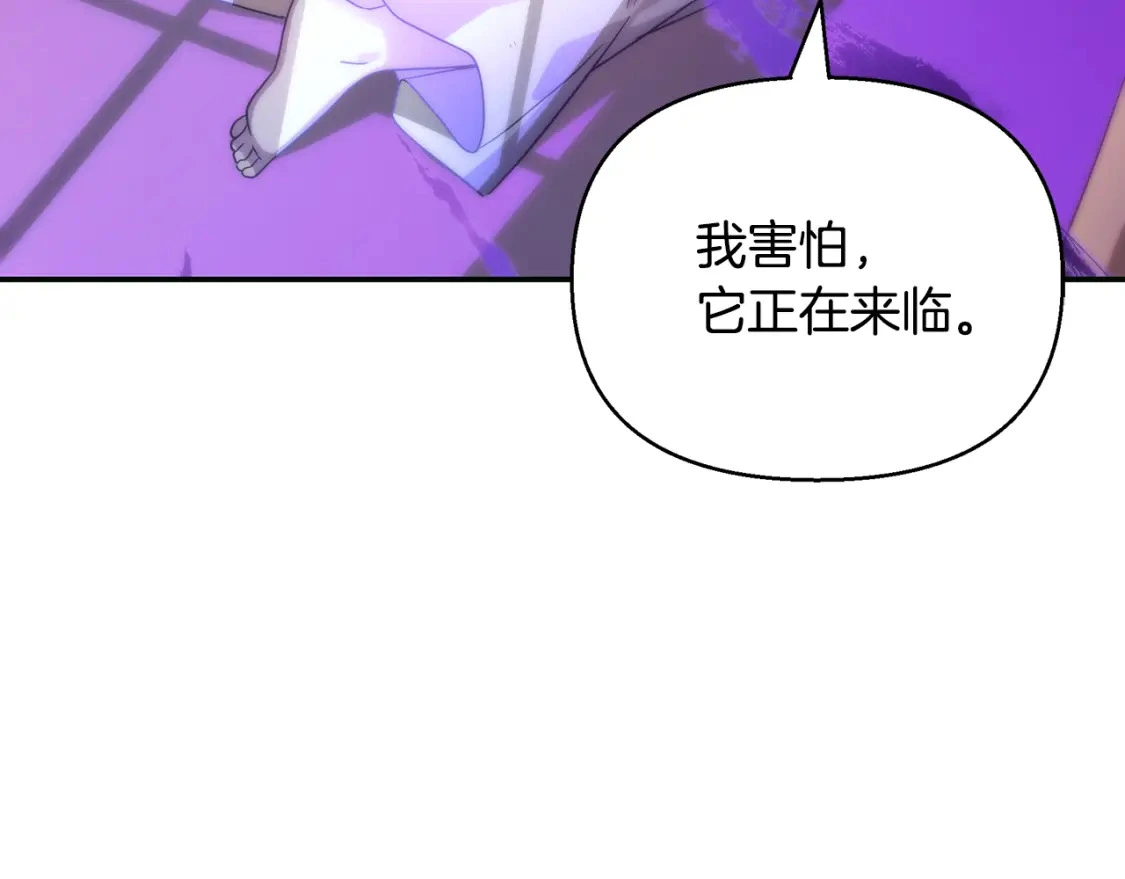 第63话 吸引诅咒的体质 第58页
