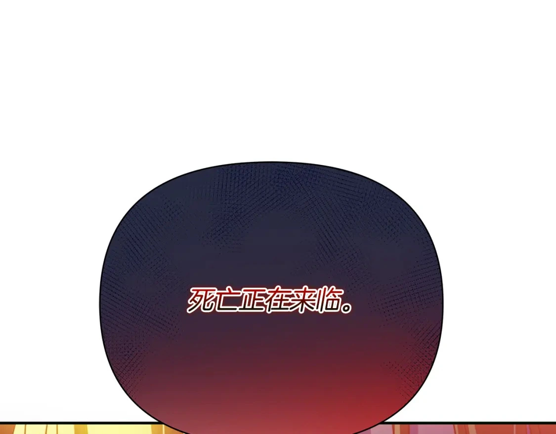 第63话 吸引诅咒的体质 第62页