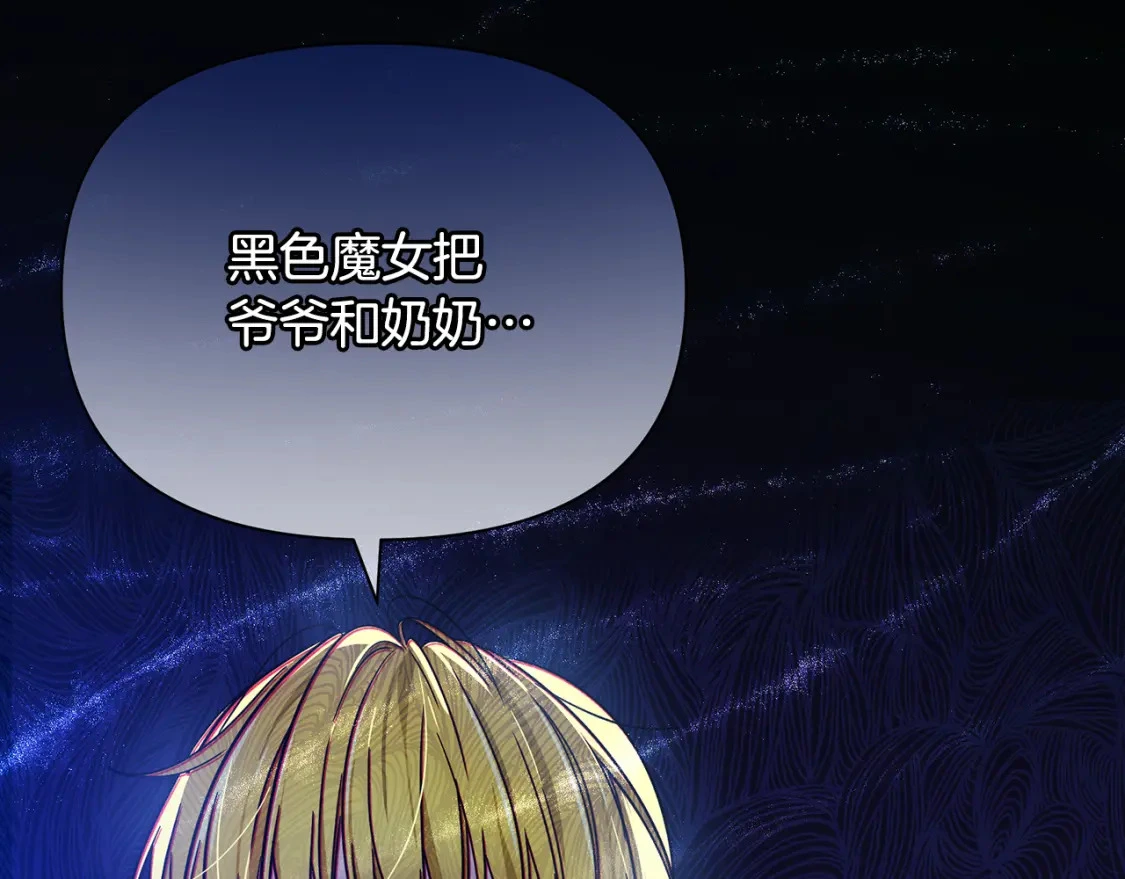 第63话 吸引诅咒的体质 第65页