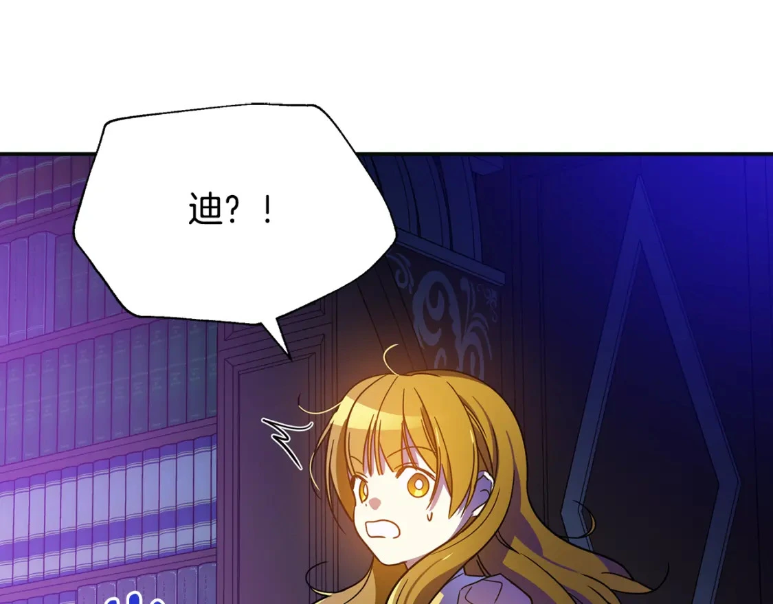 第63话 吸引诅咒的体质 第70页