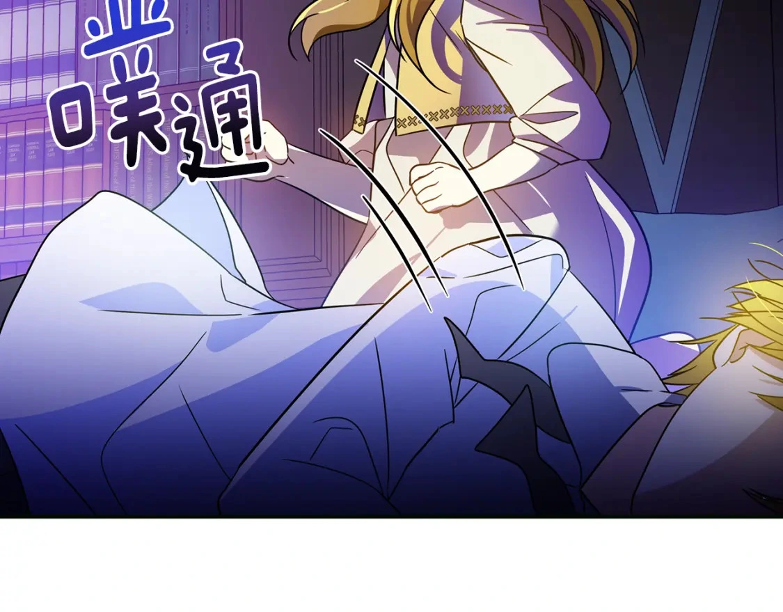 第63话 吸引诅咒的体质 第71页