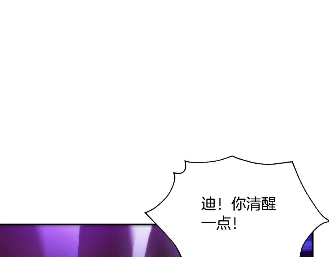 第63话 吸引诅咒的体质 第73页