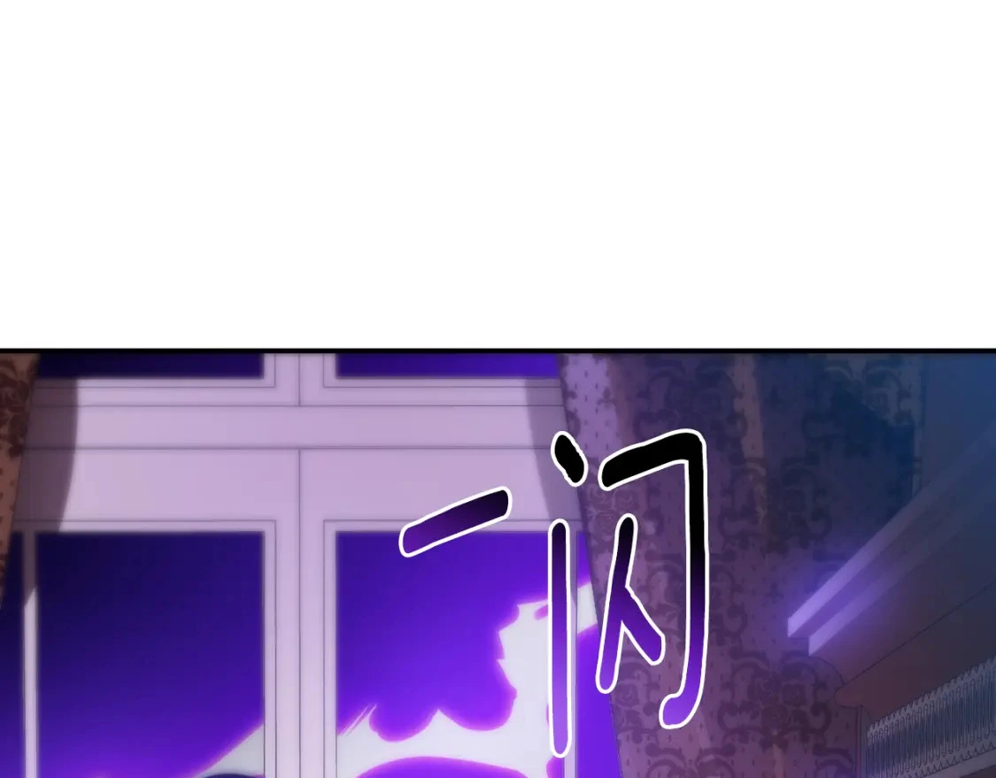 第63话 吸引诅咒的体质 第76页