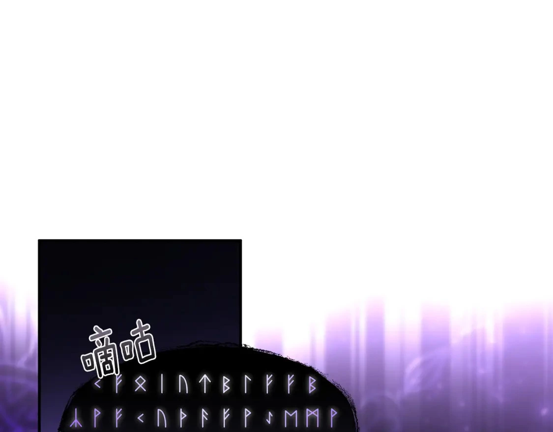 第63话 吸引诅咒的体质 第83页