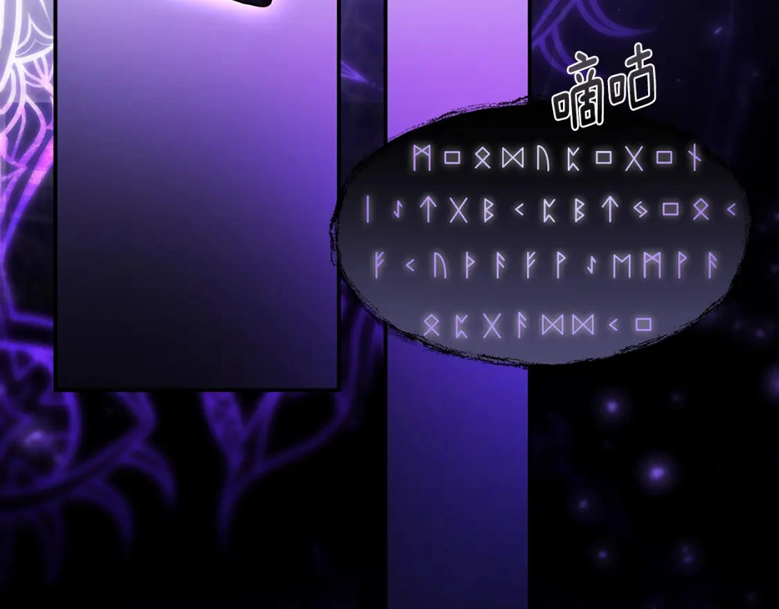 第63话 吸引诅咒的体质 第85页