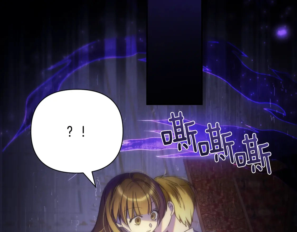 第63话 吸引诅咒的体质 第86页