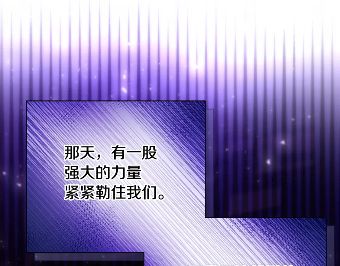 第63话 吸引诅咒的体质 第93页