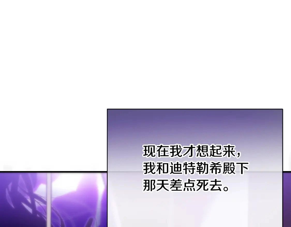第63话 吸引诅咒的体质 第97页