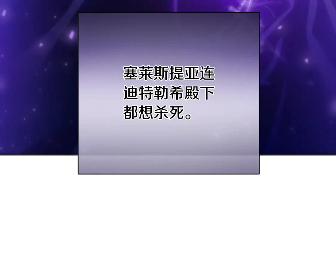 第63话 吸引诅咒的体质 第102页