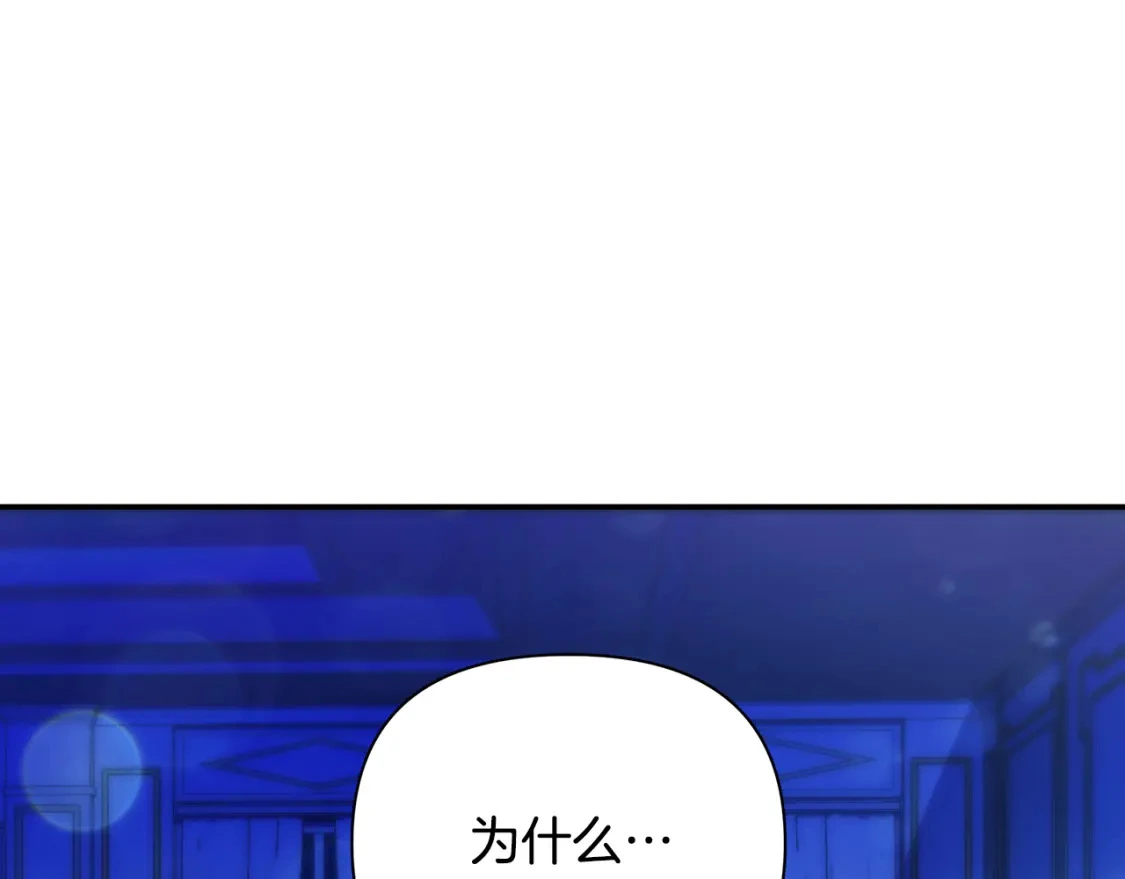 第63话 吸引诅咒的体质 第108页