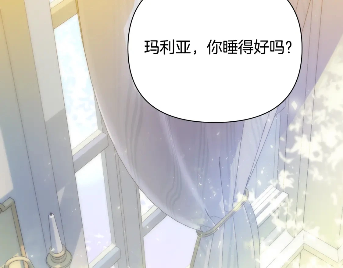 第63话 吸引诅咒的体质 第112页