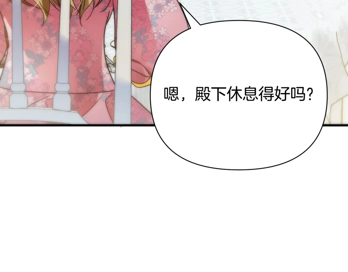 第63话 吸引诅咒的体质 第116页