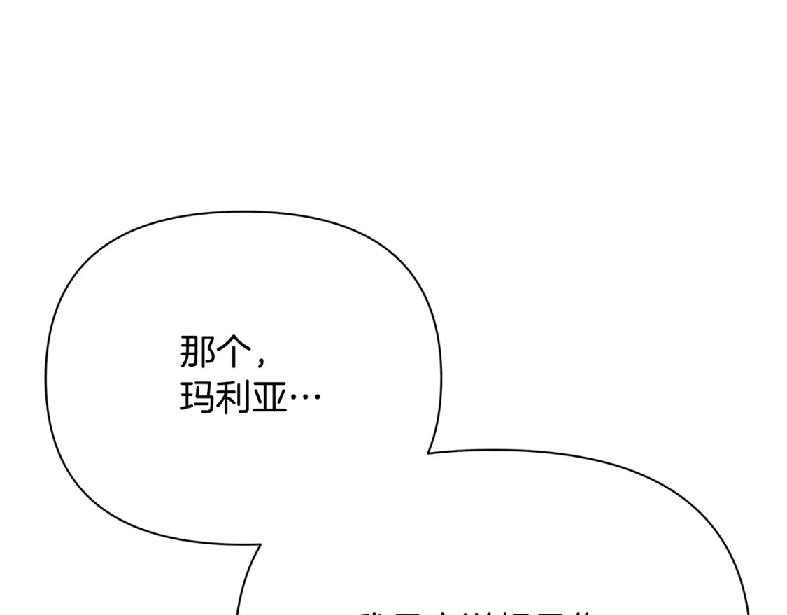 第63话 吸引诅咒的体质 第117页