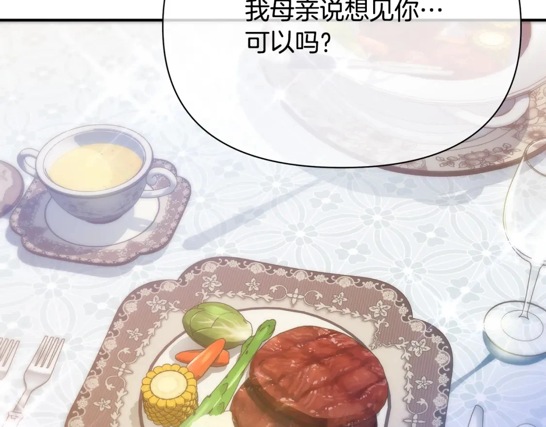 第63话 吸引诅咒的体质 第118页