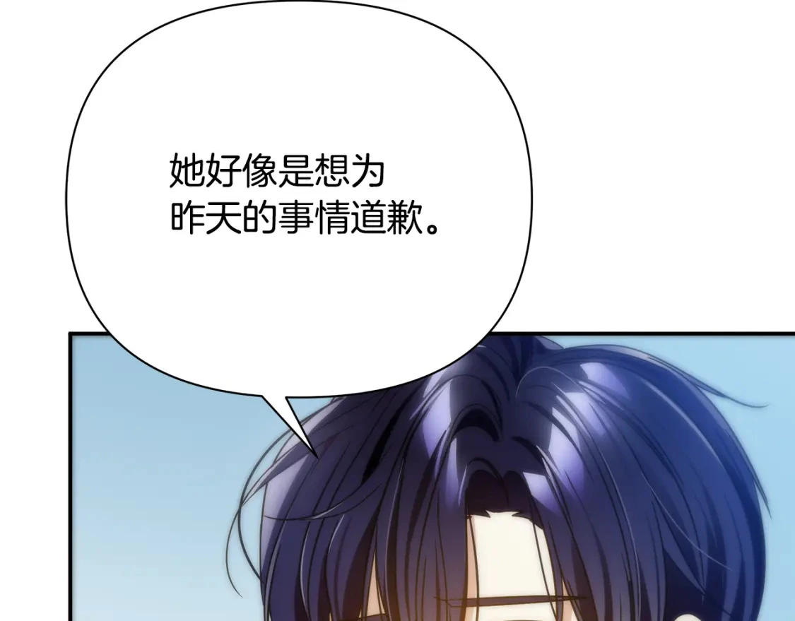 第63话 吸引诅咒的体质 第120页