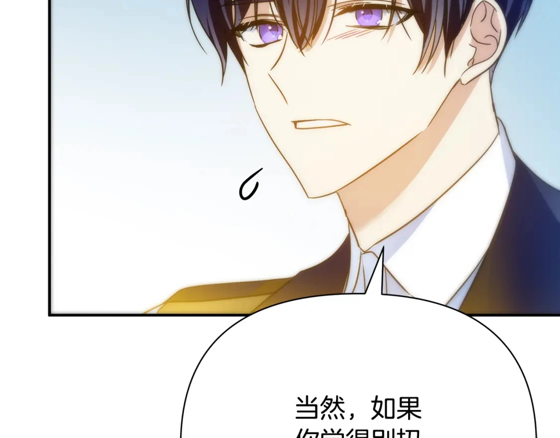 第63话 吸引诅咒的体质 第121页