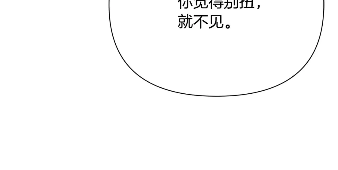 第63话 吸引诅咒的体质 第122页