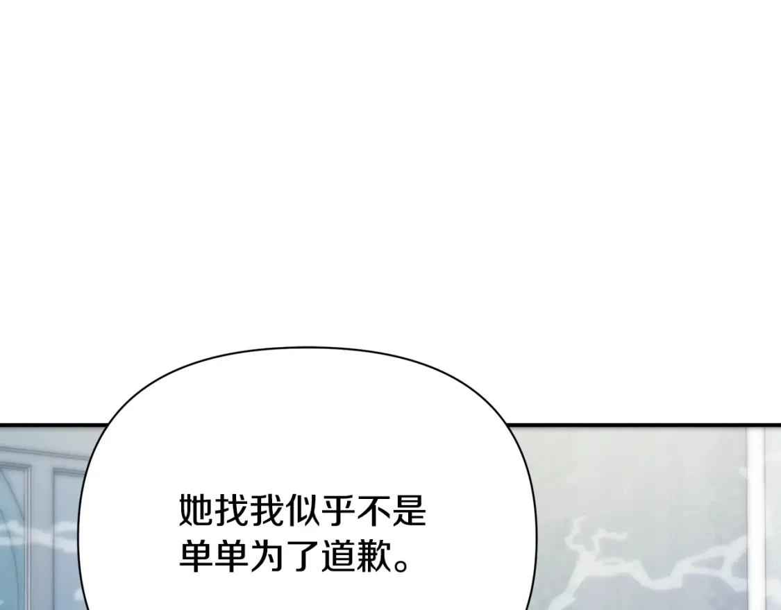 第63话 吸引诅咒的体质 第123页