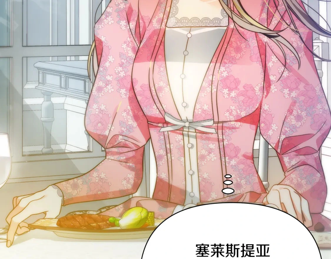 第63话 吸引诅咒的体质 第125页