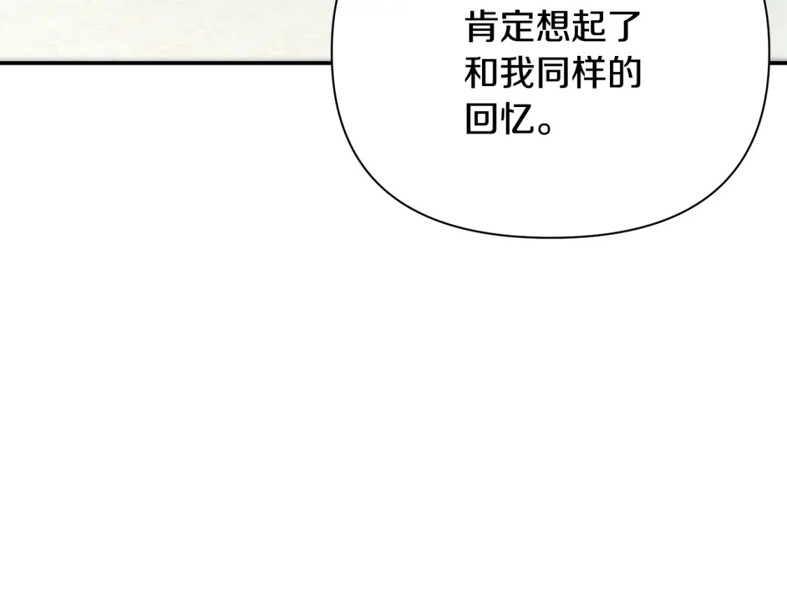 第63话 吸引诅咒的体质 第126页