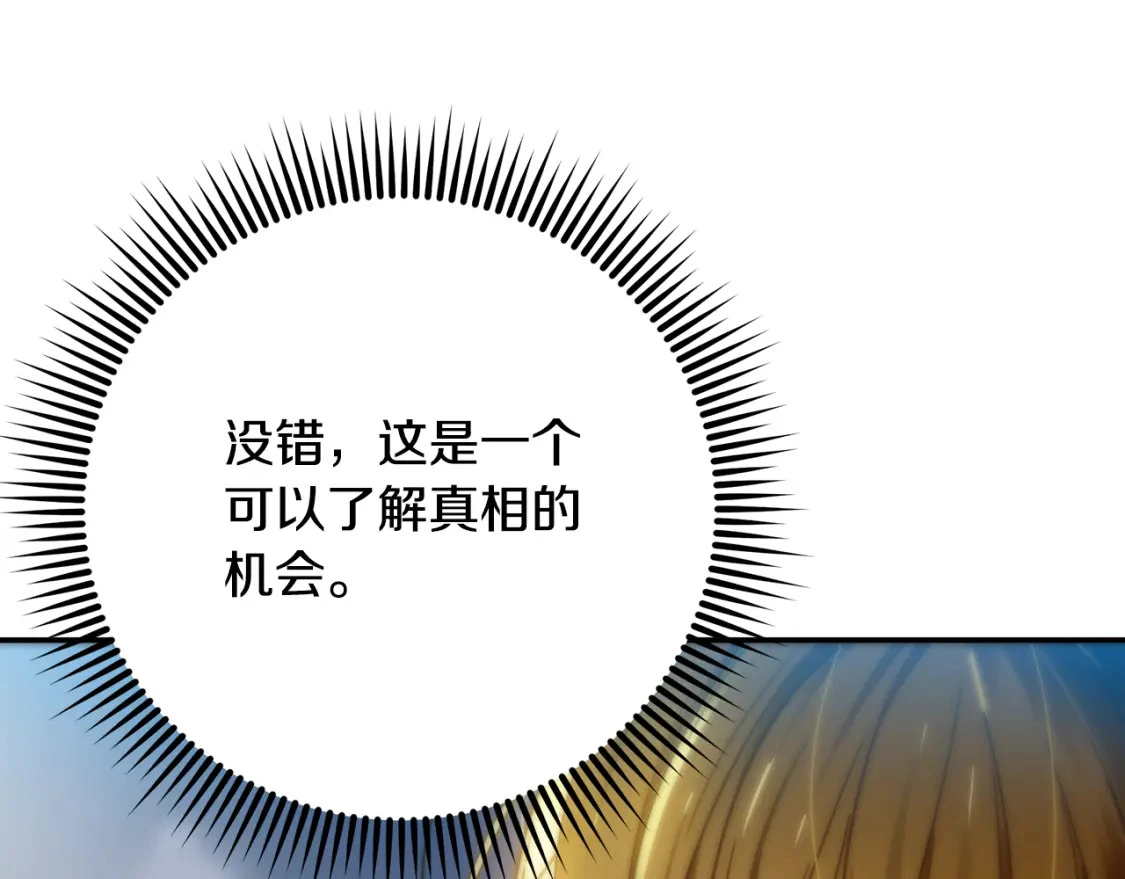第63话 吸引诅咒的体质 第127页