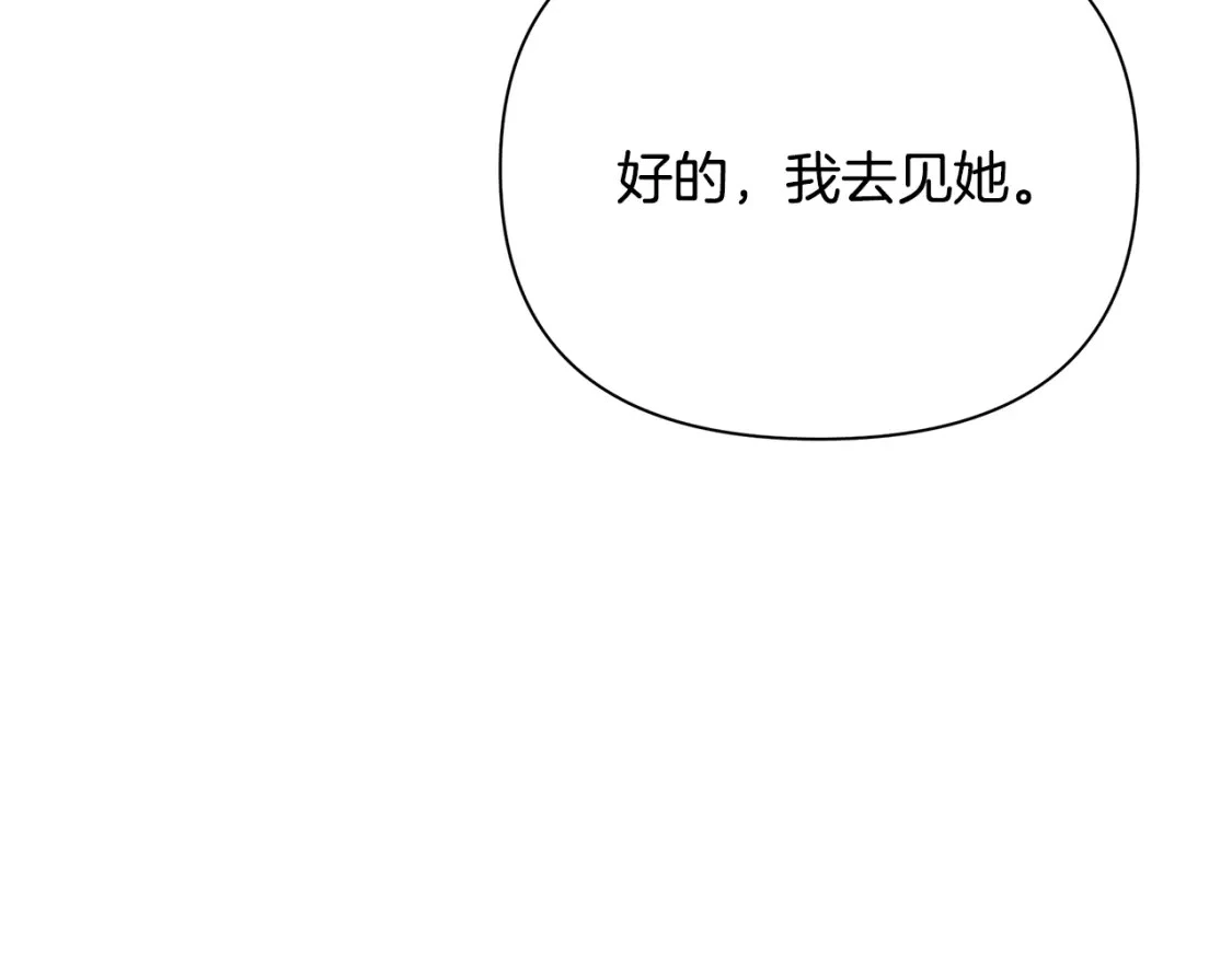 第63话 吸引诅咒的体质 第129页