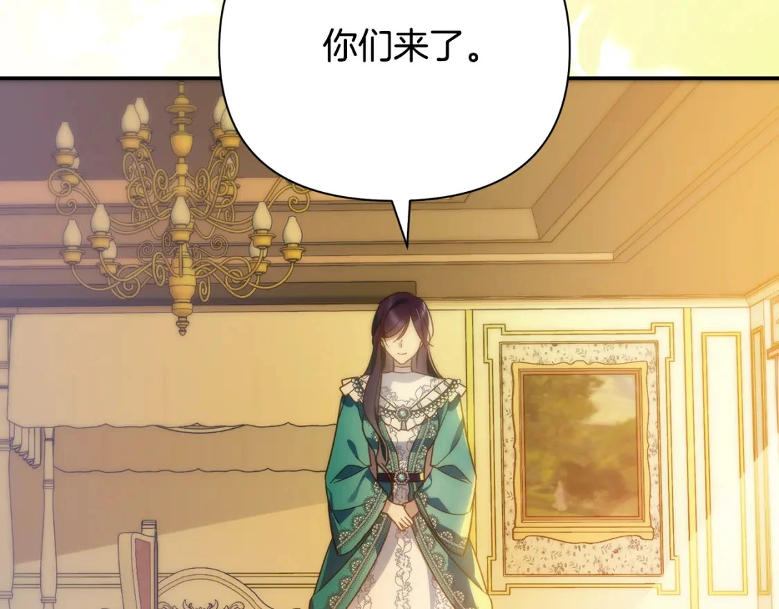 第63话 吸引诅咒的体质 第135页