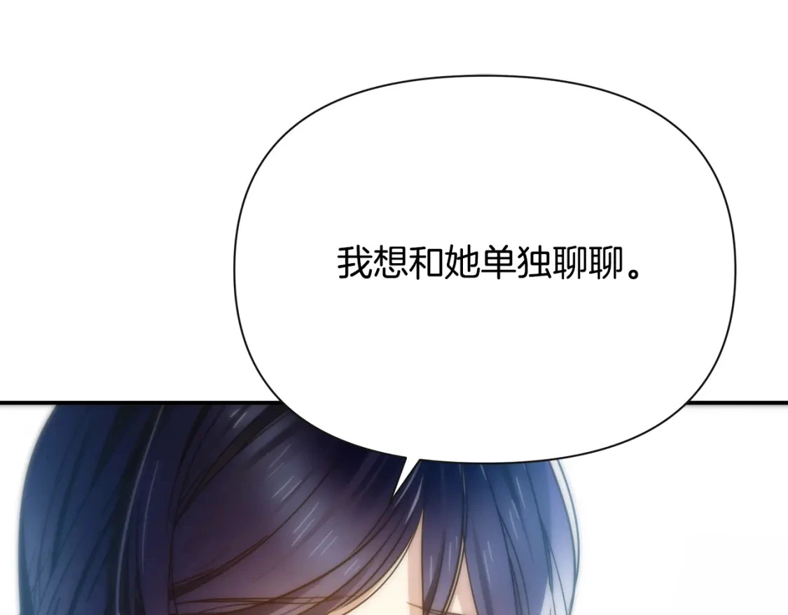 第63话 吸引诅咒的体质 第140页