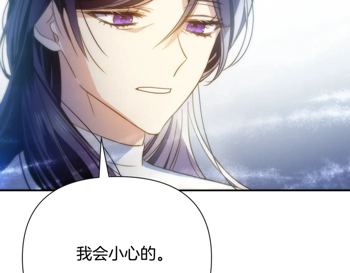 第63话 吸引诅咒的体质 第141页