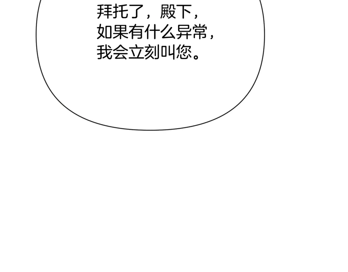 第63话 吸引诅咒的体质 第145页